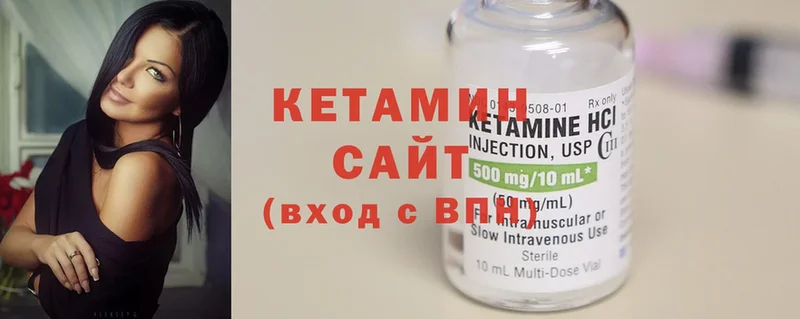 КЕТАМИН ketamine  Родники 